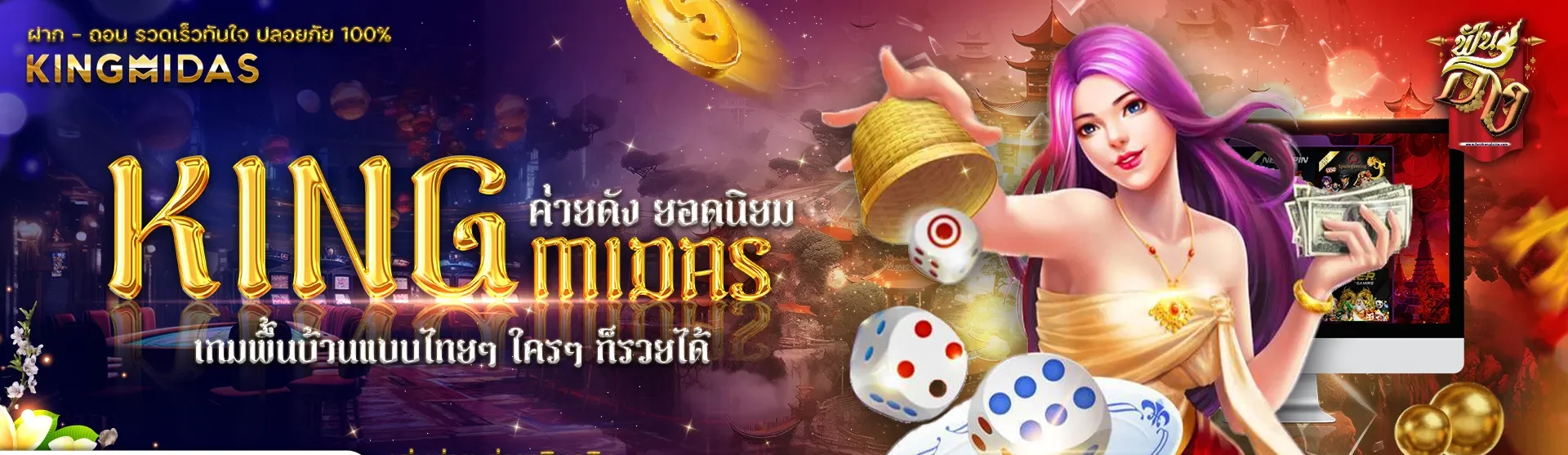เว็บหวย ออนไลน์ ฟันธง