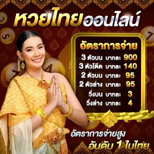เว็บฟันธง